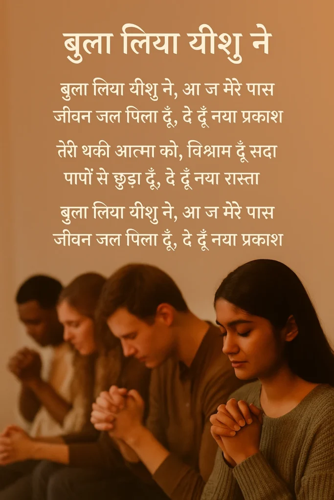 Bula Liya Yeshu Ne